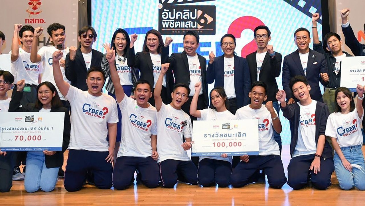 ผู้ชนะ วรพงษ์ นิภากรพันธ์ ผู้อำนวยการสำนักสื่อสารองค์กร สำนักงาน กสทช. และ กัญญภัทร สุขสมาน บริษัท โมโน ไซเบ้อร์ จำกัด ประกาศผลและมอบรางวัล โครงการ “อัปคลิปพิชิตแสน ปี 6” ให้กับทีมชนะเลิศที่คว้าโล่ประกาศเกียรติยศ และเงินรางวัลแก่ ทีม Sat Film นักเรียนจากโรงเรียนเตรียมอุดมศึกษาพัฒนา นนทบุรี กับผลงานเรื่อง “social limbo” ที่จัสมิน ทาวเวอร์.