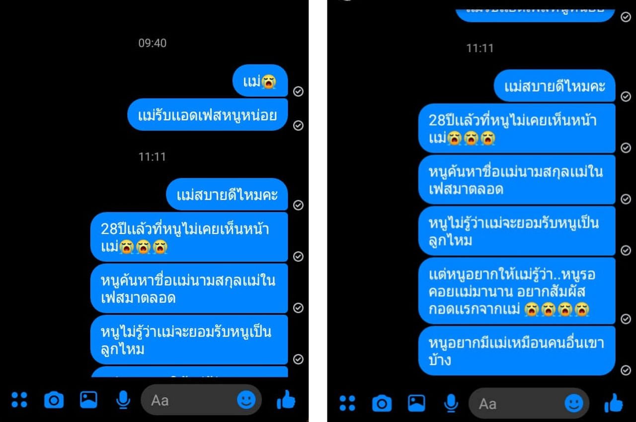 ข้อความจากหัวใจลูกสื่อถึงแม่ หลังรอคอยมา 28 ปี