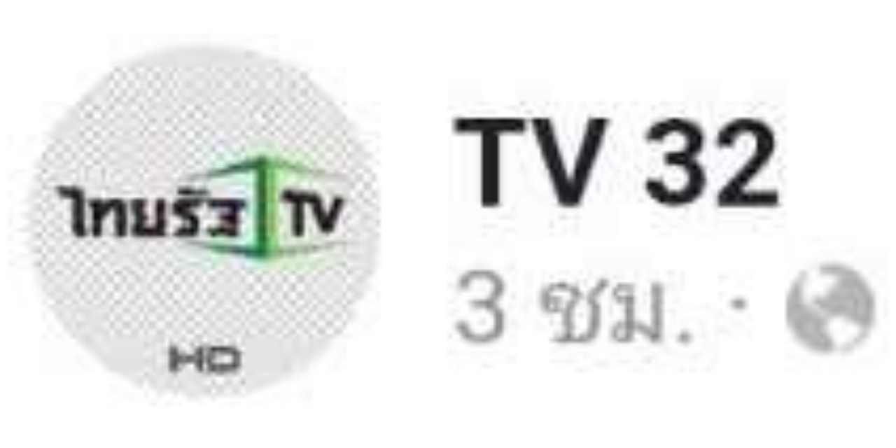 โลโก้(เพจปลอม)