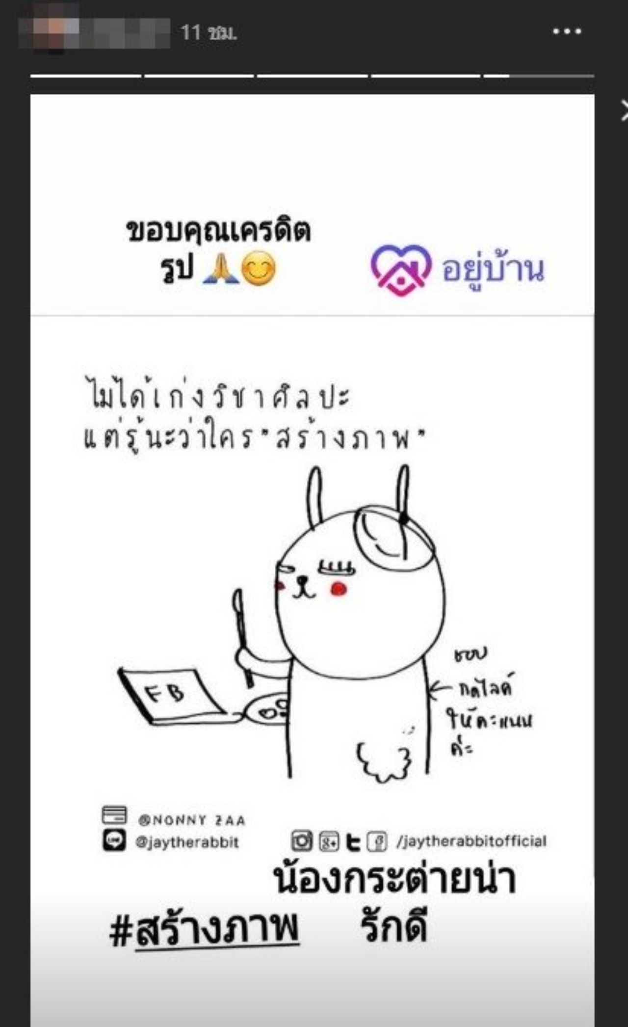 ข้อความที่ชาวเน็ตอ้างว่าอดีตแฟนสาวหล่อโพสต์