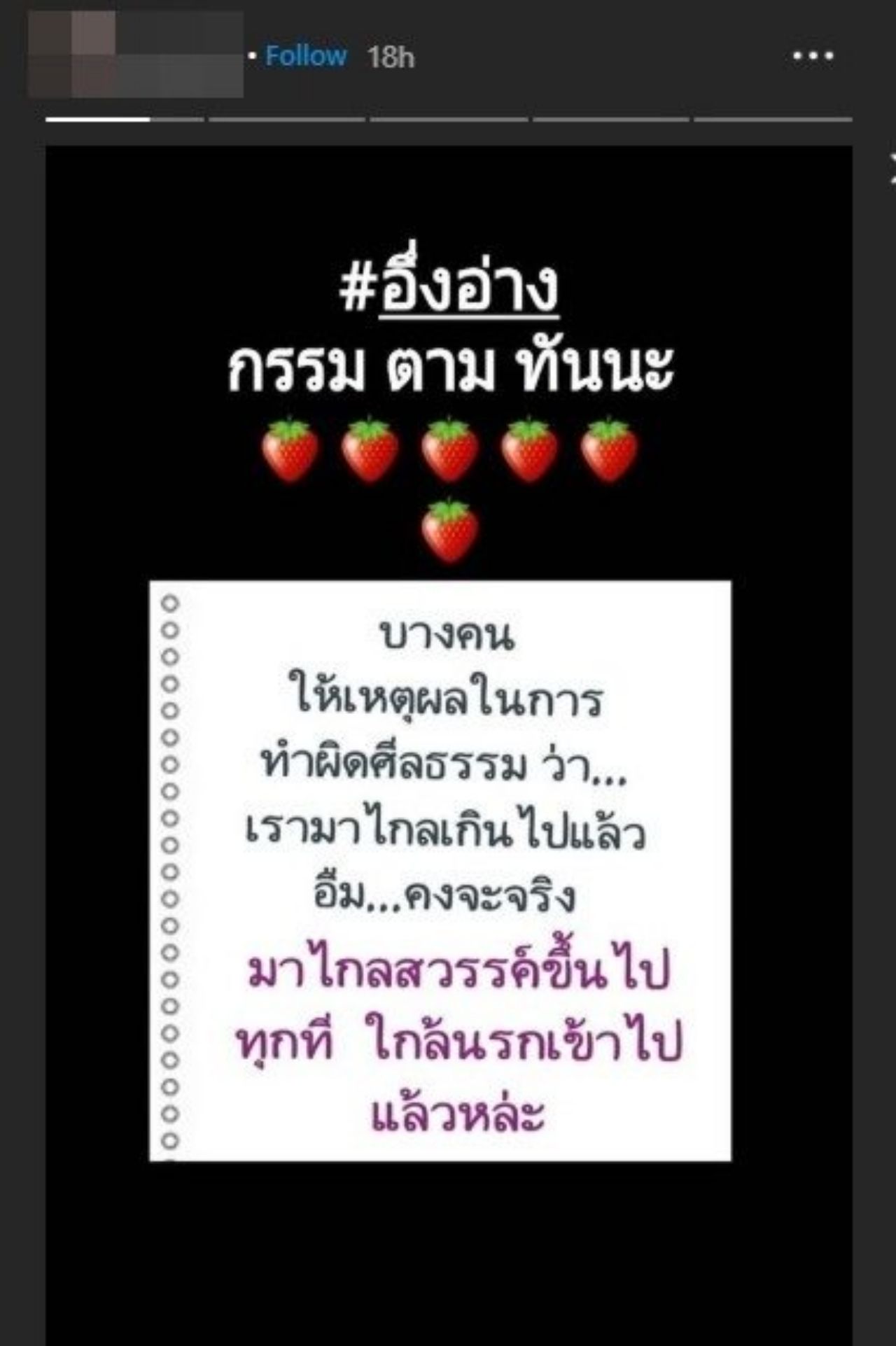 ข้อความที่ชาวเน็ตอ้างว่าอดีตแฟนสาวหล่อโพสต์