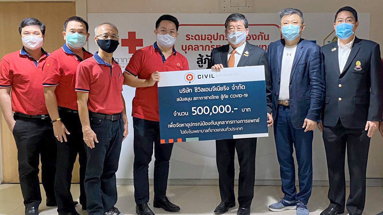 บริจาค ชัยวัฒน์ อุทัยวรรณ์ รับมอบเงินจำนวน 500,000 บาท จาก ปิยะดิษฐ์ อัศวศิริสุข ประธาน จนท.บห.บริษัทซีวิลเอนจีเนียริง เพื่อสนับสนุนการจัดซื้ออุปกรณ์ป้องกันบุคลากรทางการแพทย์ ในโครงการ อาสาร่วมใจ FIGHT COVID ที่สำนักงานการคลัง สภากาชาดไทย วันก่อน.