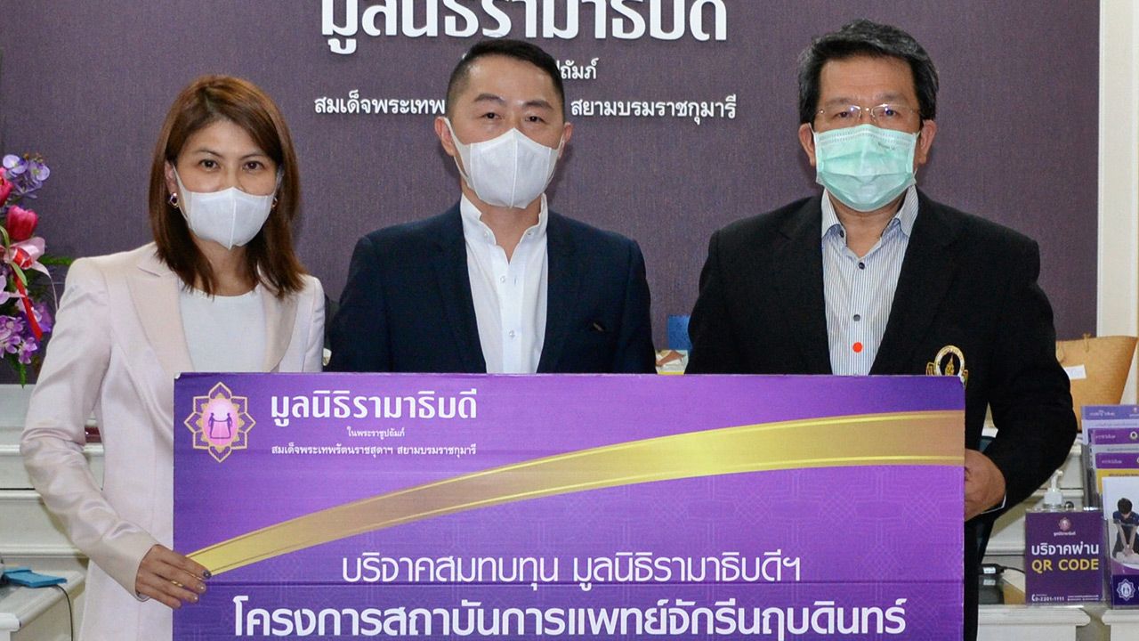 ไว้ซื้ออุปกรณ์ ณัฐพล ยงเกียรติตระกูล บริจาคเงินจำนวน 1,112,187 บาท ให้แก่ ผศ.นพ.ธงชัย พงศ์มฆพัฒน์ กก.มูลนิธิรามาธิบดี เพื่อสมทบทุนจัดซื้ออุปกรณ์เครื่องมือทางการแพทย์ โครงการสถาบันการแพทย์จักรีนฤบดินทร์ ที่ห้องรับรองมูลนิธิรามาธิบดี อาคารสมเด็จพระเทพรัตน์ วันก่อน.