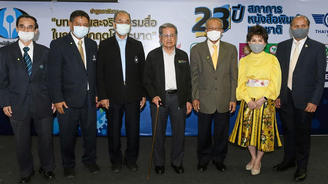 23 ปี ศ.นพ.ประเวศ วะสี มาปาฐกถาเรื่องบทบาทและจริยธรรมสื่อในภาวะวิกฤติโรคระบาด ในโอกาส ครบ 23 ปี สภาการหนังสือพิมพ์แห่งชาติ โดยมี สุวัฒน์ ทองธนากุล, มานิจ สุขสมจิตร, พงษ์ศักดิ์ พยัฆวิเชียร และ ชวรงค์ ลิมป์ปัทมปาณี มาร่วมงานด้วย ที่สมาคมนักข่าวนักหนังสือพิมพ์ วันก่อน.