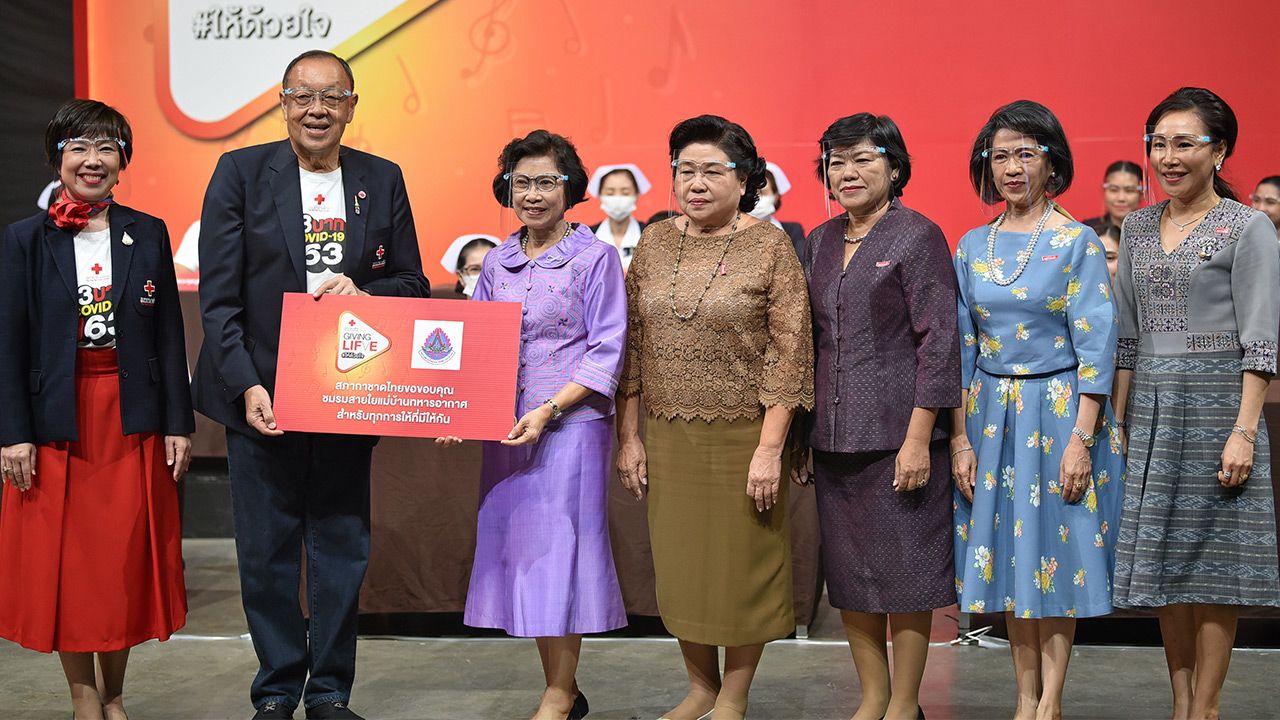 ภัยโควิด ขรรค์ ประจวบเหมาะ และ จันทร์ประภา วิชิตชลชัย จากสภากาชาดไทย รับมอบเงิน 100,000 บาท จาก นภาพร ศุภวงศ์ ประธานชมรมสายใยแม่บ้านทหารอากาศ ในไลฟ์คอนเสิร์ต “Giving Lifve#ให้ด้วยใจ” เพื่อช่วยผู้กระทบจากภัยโควิด ที่เวิร์คพอยท์ สตูดิโอ จ.ปทุมธานี วันก่อน.