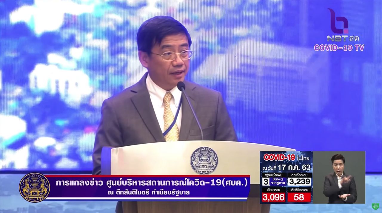 นายเชิดเกียรติ อัตถากร อธิบดีกรมสารนิเทศและโฆษกกระทรวงการต่างประเทศ