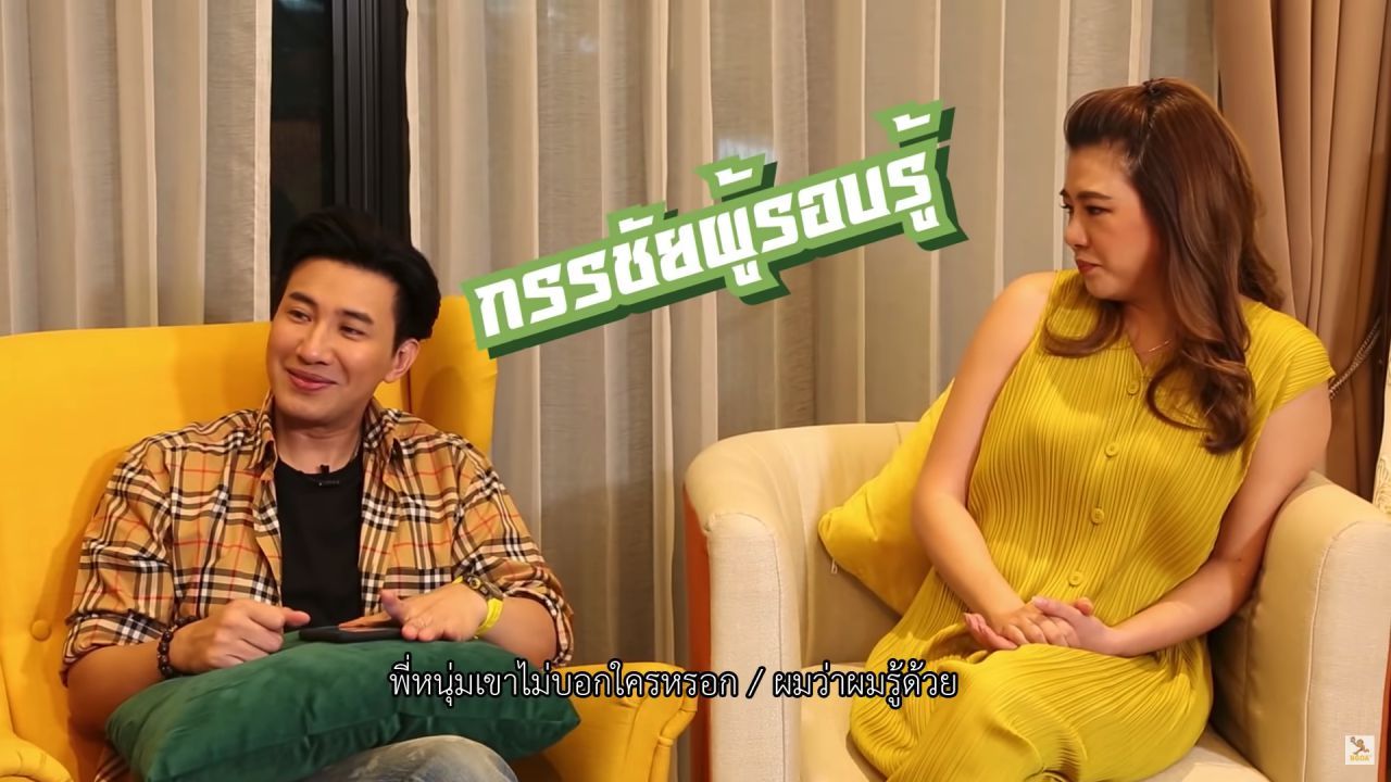 ขอบคุณภาพจากรายการ 