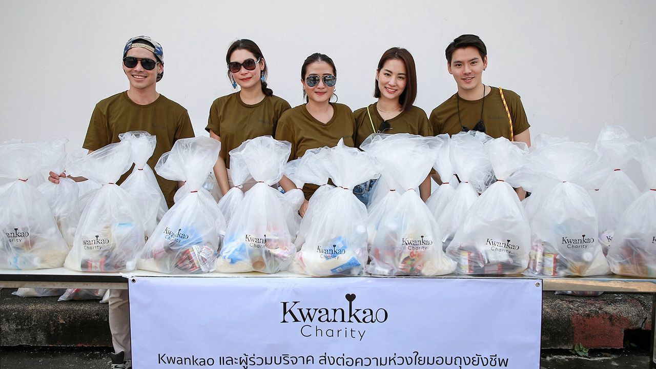 ให้ด้วยใจ แพง–ขวัญข้าว จัดงาน Kwankao Charity นำรายได้หลังหักค่าใช้จ่ายจากการขายเสื้อ ไปซื้อและประกอบถุงยังชีพไปบริจาคให้ผู้ที่ได้รับความเดือดร้อนจากเหตุการณ์ COVID-19 จำนวน 500 ชุด มีเพื่อนสนิท ต่าย-ชุติมา ทีปะนาถ, ปอ-ณฐมน บุรุษพัฒน์, ภัทร-นัตธนนท์ ปิ่นโรจน์กีรติ และ ทิว-นรรัตน์ เชาว์วิวัฒน์ ร่วมกันแจกจ่าย ที่ชุมชนบ้านกล้วย วันก่อน.