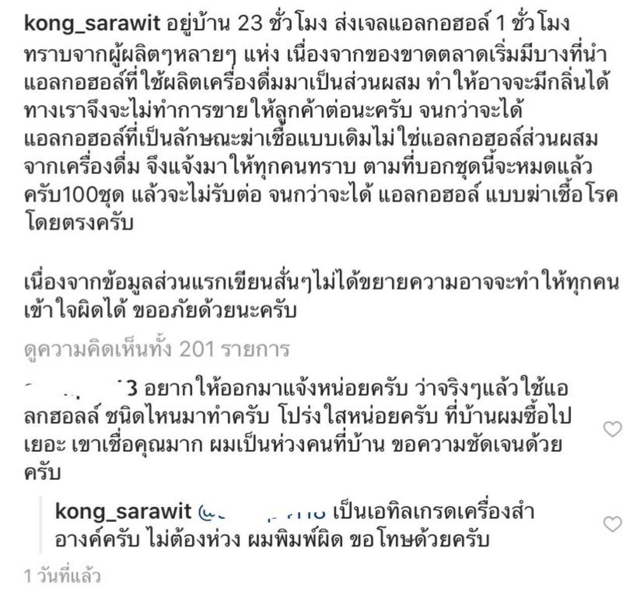 เป็นข้อความที่มีการแก้ไขแล้ว 