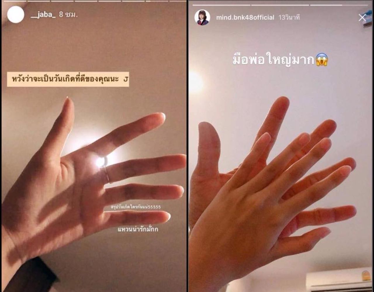 ภาพจากเพจชุดชั้นในของไอดอล by เจ็ดแมงดา