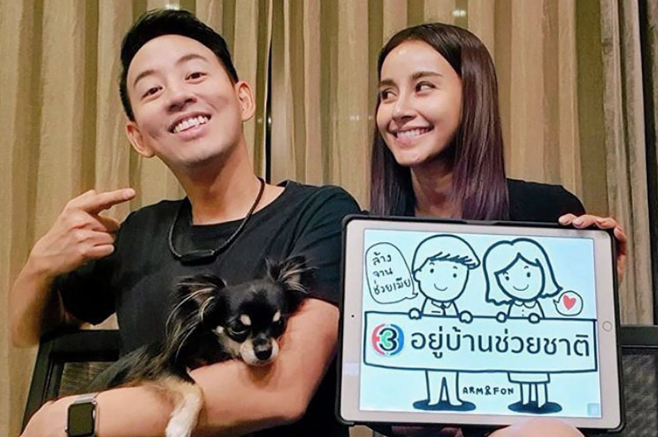 อาร์ม-น้ำฝน