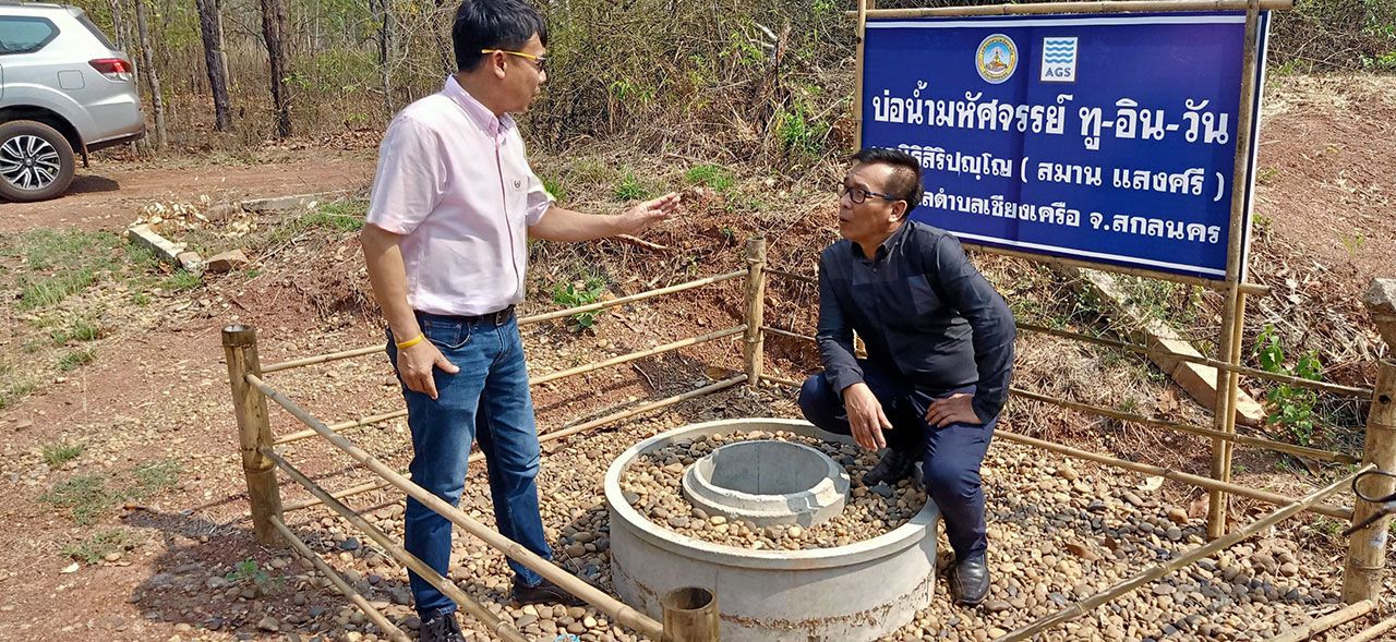 นายกฤษณพล วิริยะบุญยา รองนายก อบจ.สกลนคร ไปชมการดำเนินงาน “ธนาคารน้ำใต้ดิน” ของเทศบาลตำบลเชียงเครือ มี นายชัย สุริรมย์ นายกเทศมนตรี อธิบายให้ฟัง.