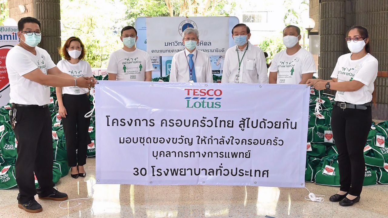 สู้ด้วยกัน สมพงษ์ รุ่งนิรัติศัย ปธ.กก.บห.เทสโก้ โลตัส จัดโครงการครอบครัวไทย สู้ไปด้วยกัน มอบชุดของขวัญจำนวน 7,000 ชุด ให้แก่ รศ.นพ.สุรศักดิ์ ลีลาอุดมลิปิ ผอ.รพ.รามาธิบดี เพื่อส่งให้กำลังใจครอบครัวบุคลากรทางการแพทย์ 30 โรงพยาบาล ที่โรงพยาบาลรามาธิบดี เมื่อวันก่อน.