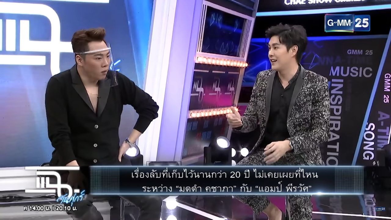 ขอบคุณภาพจากรายการ 