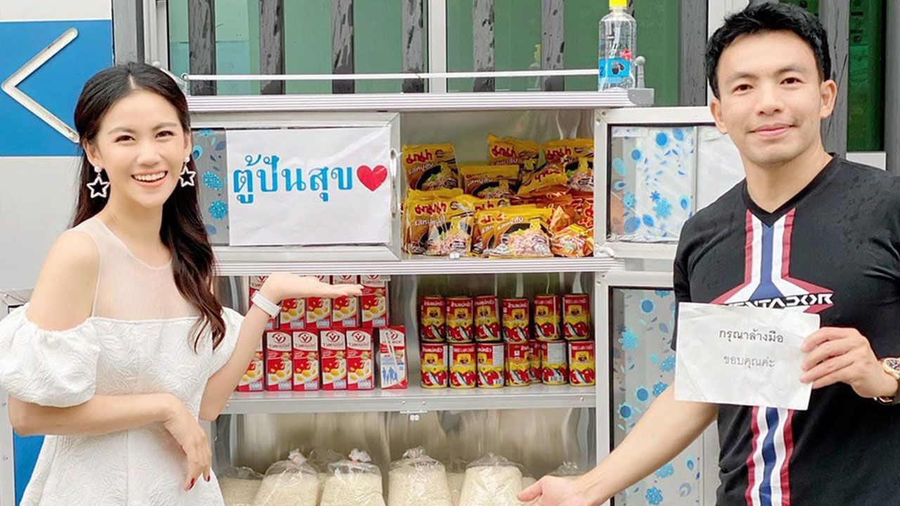 แจกต่อ นพ.นพรัตน์ รัตนวราห ชวน หมิง-อรินท์มาศ บุญครองทรัพย์ ไปร่วมทำบุญกับตู้ปันสุข ตั้งไว้ที่หน้าคลินิกศัลยกรรมตกแต่งนพรัตน์ Nopparat Cosmetic Clinic (NCC) กลางซอยพระรามที่ 9 ซอย 57 (เลยห้างเดอะไนน์ไปเล็กน้อย) ใครเดือดร้อนจากพิษโควิด-19 แวะไปเลือกรับของได้เลย.