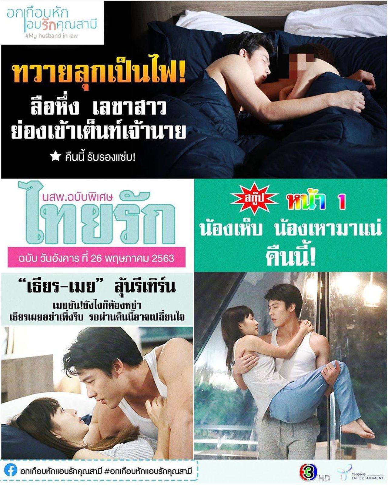 ขอบคุณภาพจากไอจี @annethong