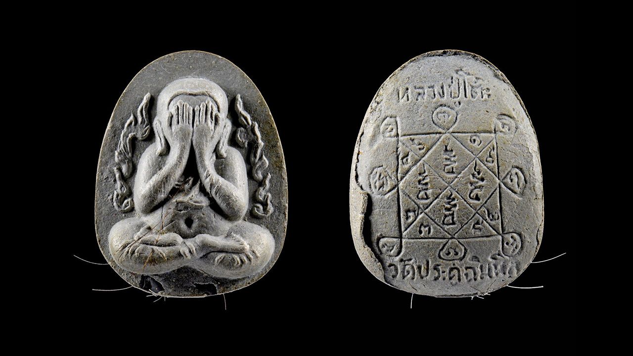 พระปิดตา ข้างกนก เนื้อผงใบลาน ตะกรุดคู่ หลวงปู่โต๊ะ วัดประดู่ฉิมพลี ของ เปรม พุทธศิริ.