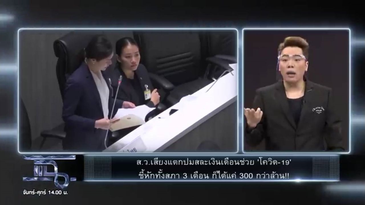 ขอบคุณภาพจากรายการ 