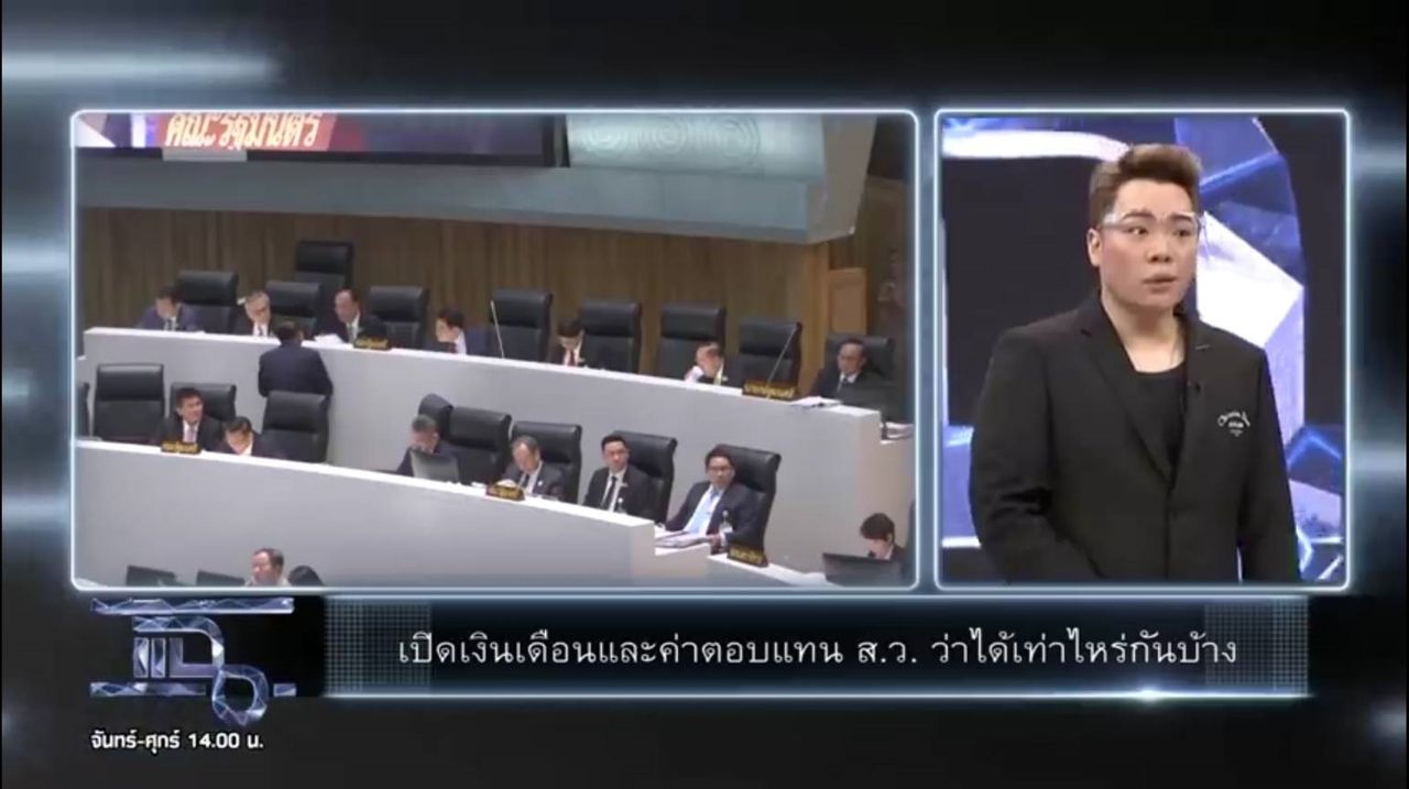 ขอบคุณภาพจากรายการ 