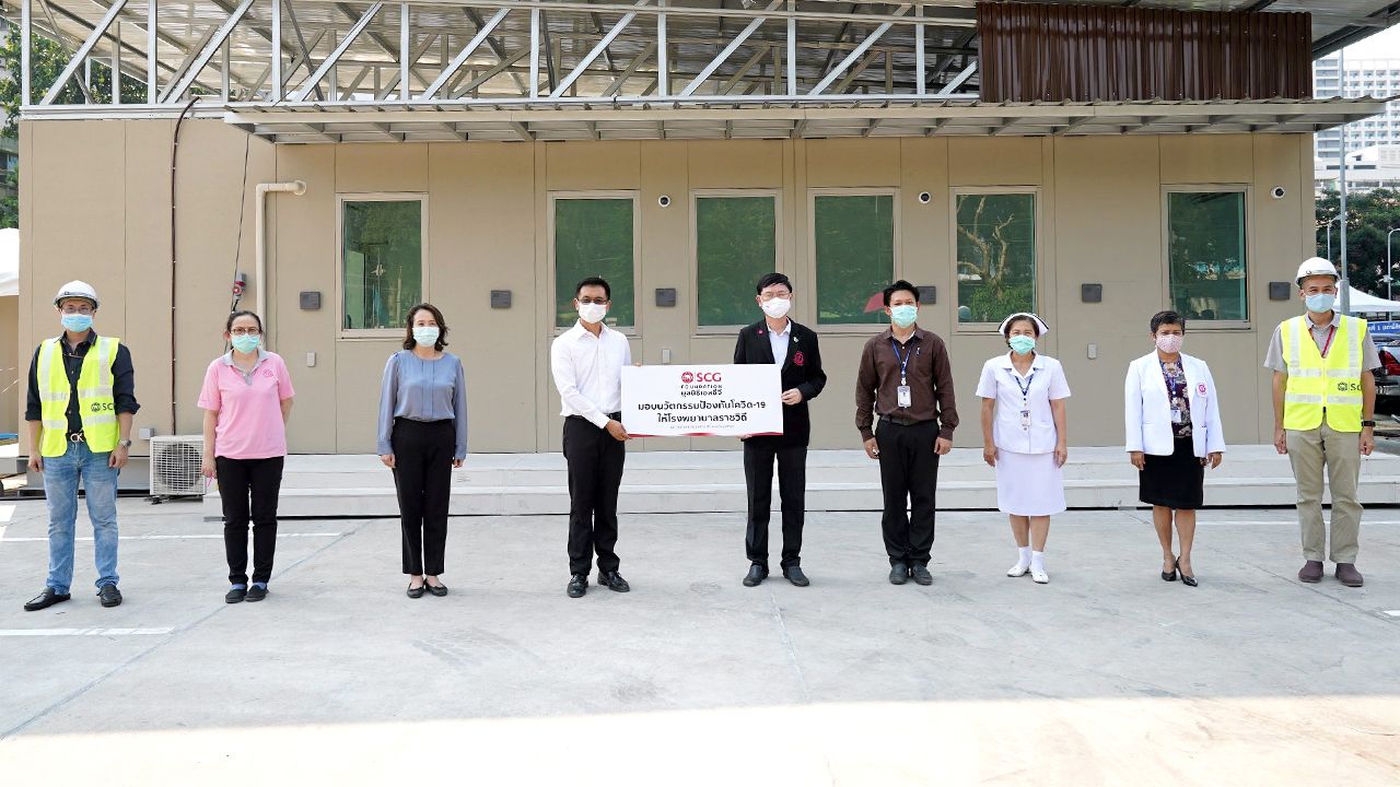 นายนิธิ ภัทรโชค กรรมการมูลนิธิเอสซีจี และ กก.ผจก.ใหญ่ ธุรกิจชีเมนต์และผลิตภัณฑ์ก่อสร้าง เอสซีจี ส่งมอบนวัตกรรมห้องคัดกรองและตรวจผู้เสี่ยงติดเชื้อไวรัส “โควิด-19” สร้างเสร็จใน 2 วัน พร้อมใช้งานแห่งแรกที่ รพ.ราชวิถี โดยมี นพ.สมเกียรติ ลลิตวงศา ผอ.รพ.ราชวิถี รับมอบ.