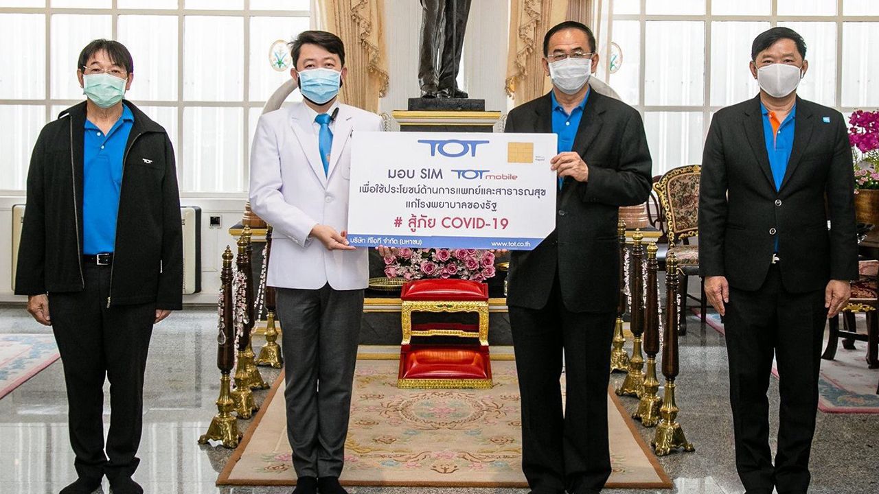 โทร.ปรึกษา พิพัฒน์ ขันทอง กก.บริษัททีโอที มอบซิม TOT mobile ให้แก่ ผศ.นพ.สุรินทร์ อัศววิทูรทิพย์ ผู้ช่วย ผอ.รพ.จุฬาลงกรณ์ เพื่อนำไปใช้ประโยชน์ด้านการแพทย์และสาธารณสุข ในการช่วยดูแลรักษาป้องกันผู้ป่วยติดเชื้อไวรัสโควิด-19 ที่โรงพยาบาลจุฬาลงกรณ์ วันก่อน.