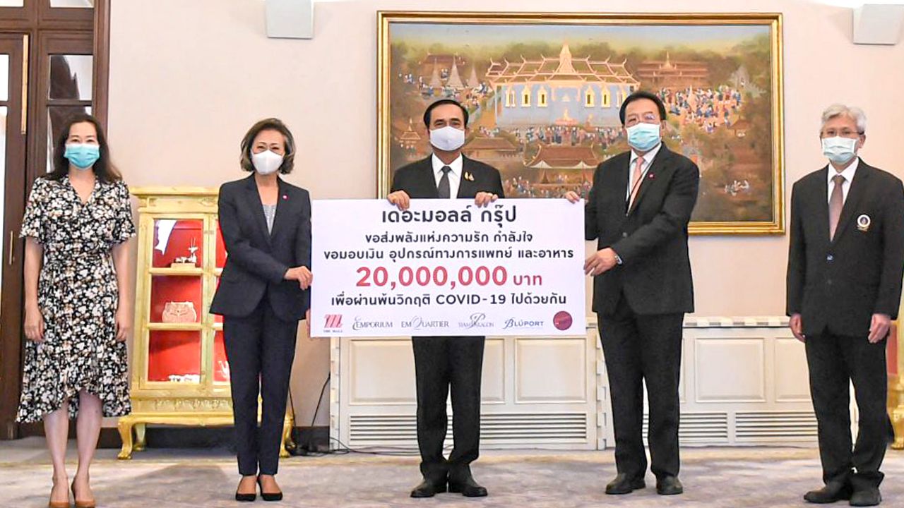 เดอะมอลล์จัดให้ พล.อ.ประยุทธ์ จันทร์โอชา นายกรัฐมนตรี รับมอบเงิน 20 ล้านบาท จาก กฤษณา อัมพุช ในนามเดอะมอลล์ กรุ๊ป เพื่อช่วยบรรเทาปัญหาขาดแคลนอุปกรณ์การแพทย์ โดยมี รศ.นพ.วิศิษฎ์ วามวาณิชย์ และ อัจฉรา อัมพุช มาร่วมในพิธีด้วย ที่ทำเนียบรัฐบาล วันก่อน.