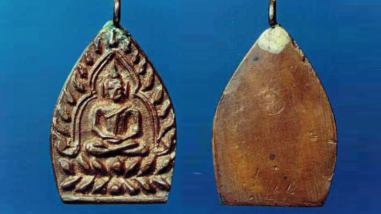 เหรียญหล่อเจ้าสัว รุ่นแรก เนื้อทองแดง หลวงปู่บุญ วัดกลางบางแก้ว นครปฐม ของสำราญ ปิติธนสารสมบัติ.