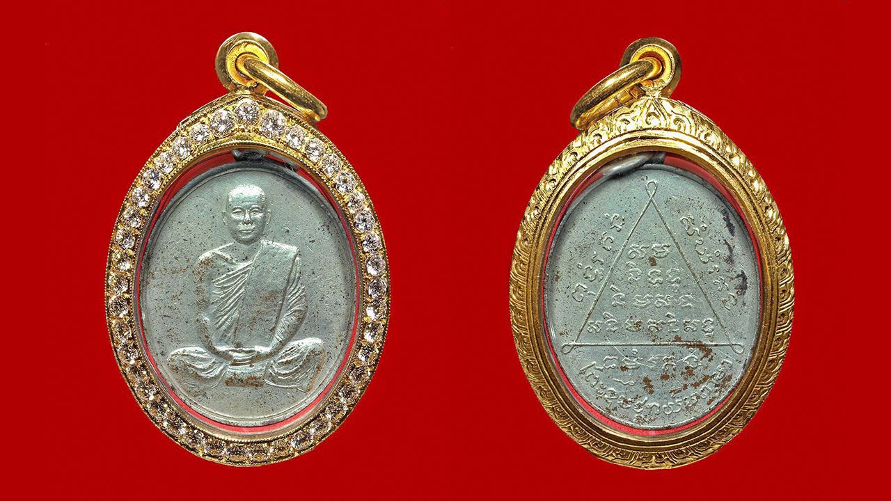 เหรียญรุ่นแรก ท่าน อุปัชฌาย์มา วัดหาดสูง ปราจีนบุรี ของนายพันธ์.