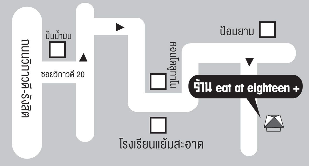 แผนที่ร้าน
