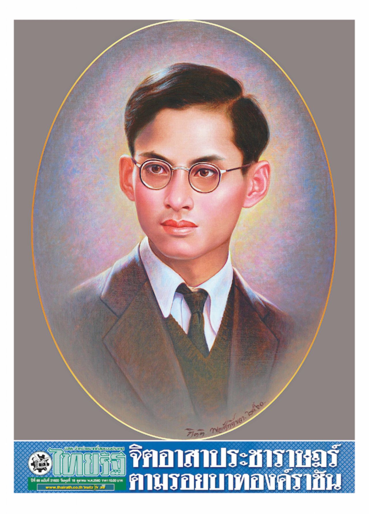 ศิลปิน: กิตติ พลศักดิ์ขวา