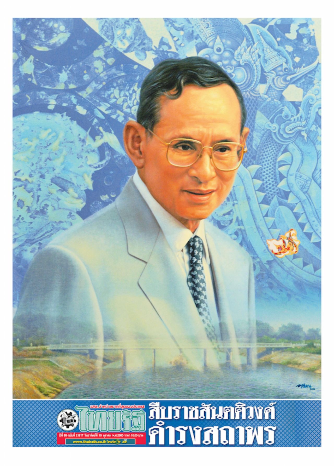 ศิลปิน: ปัญญา วิจินธนสาร