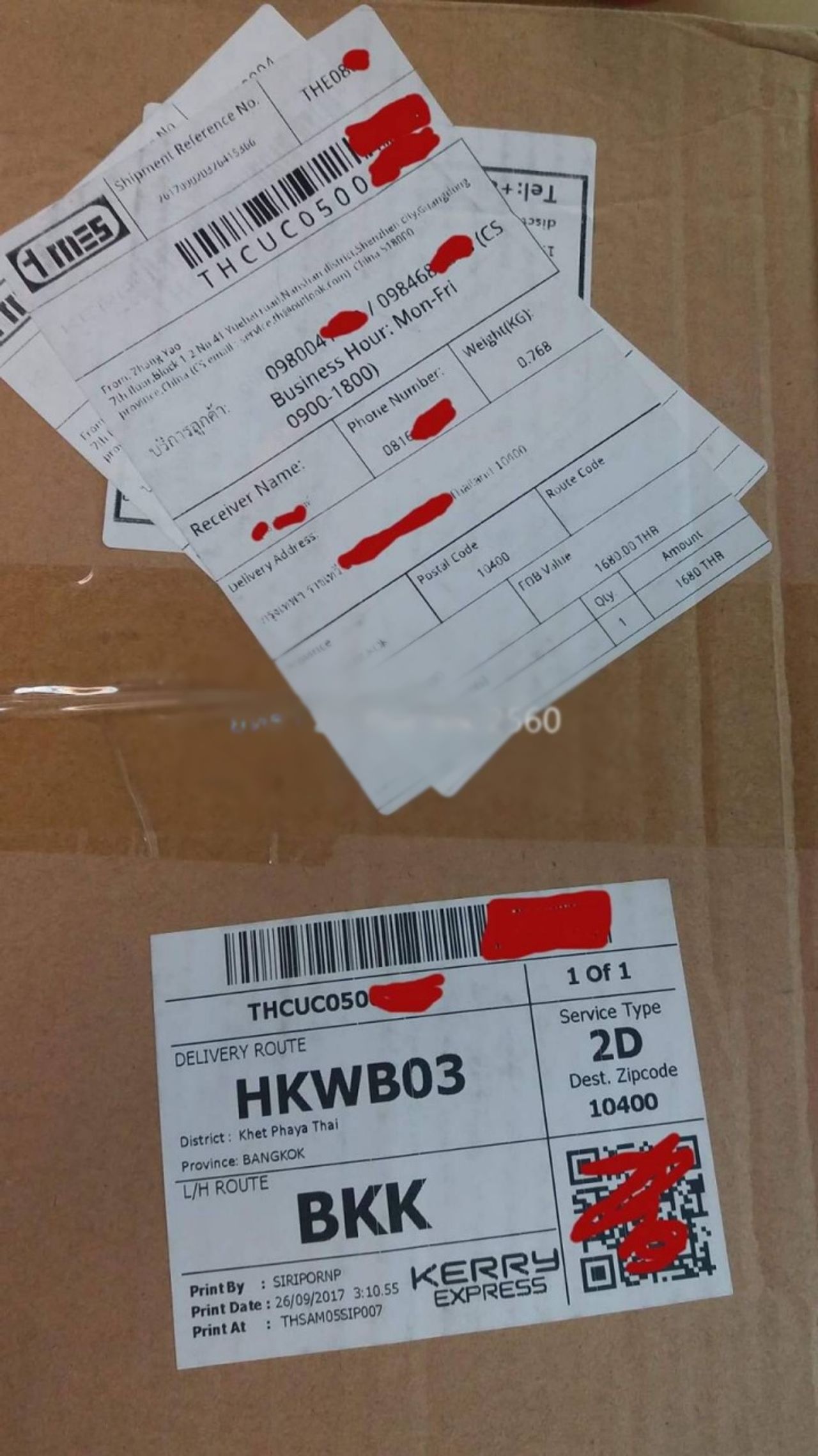 พัสดุจากมิจฉาชีพ