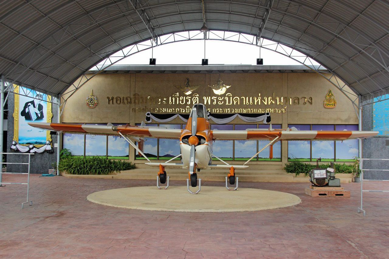 หอเฉลิมพระเกียรติที่หัวหิน.