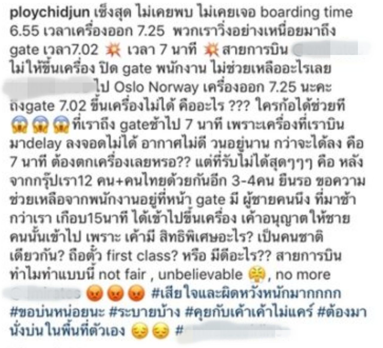 พลอย ขอระบาย