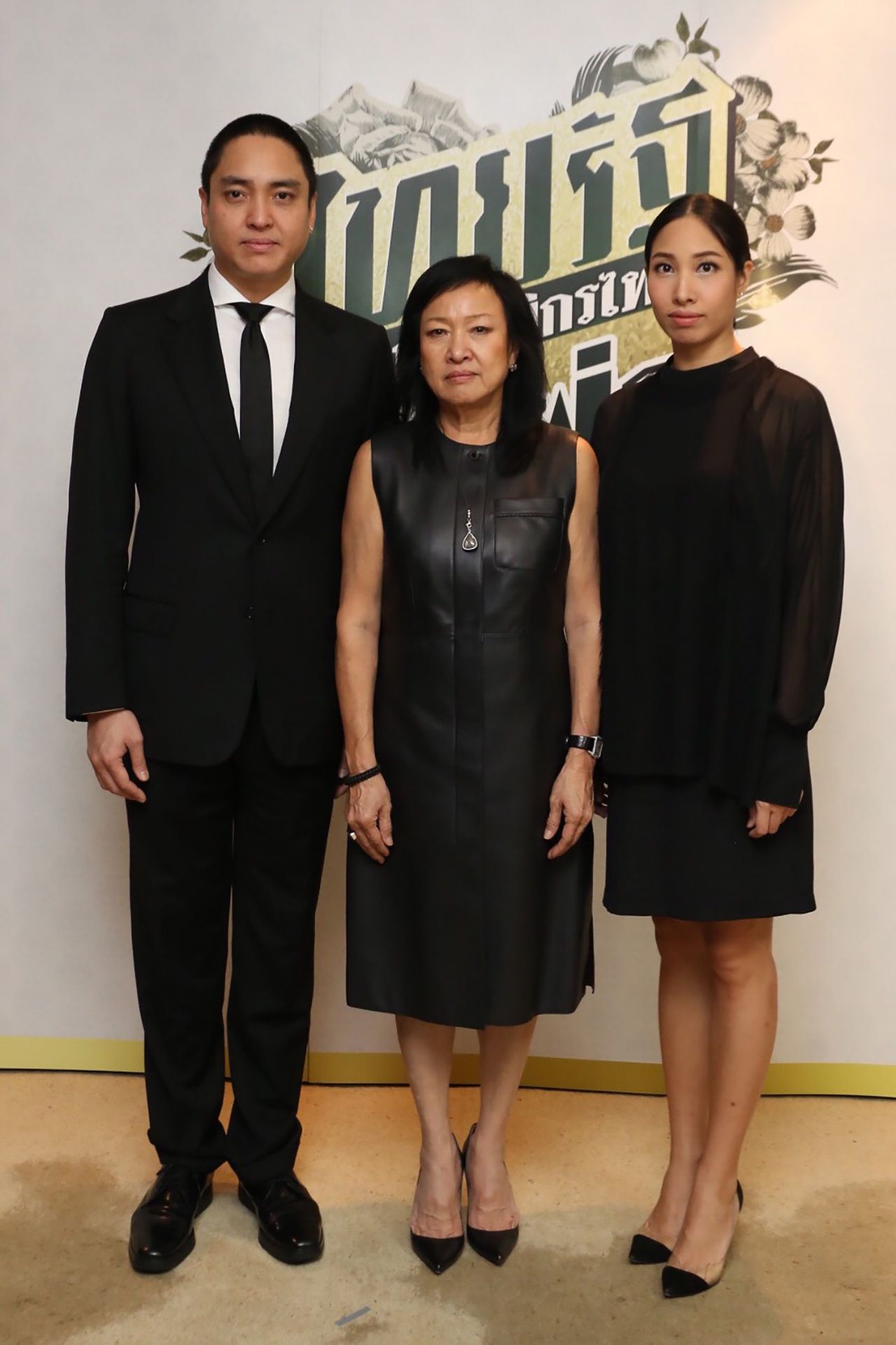 คุณวัชร คุณยิ่งลักษณ์ คุณจิตสุภา