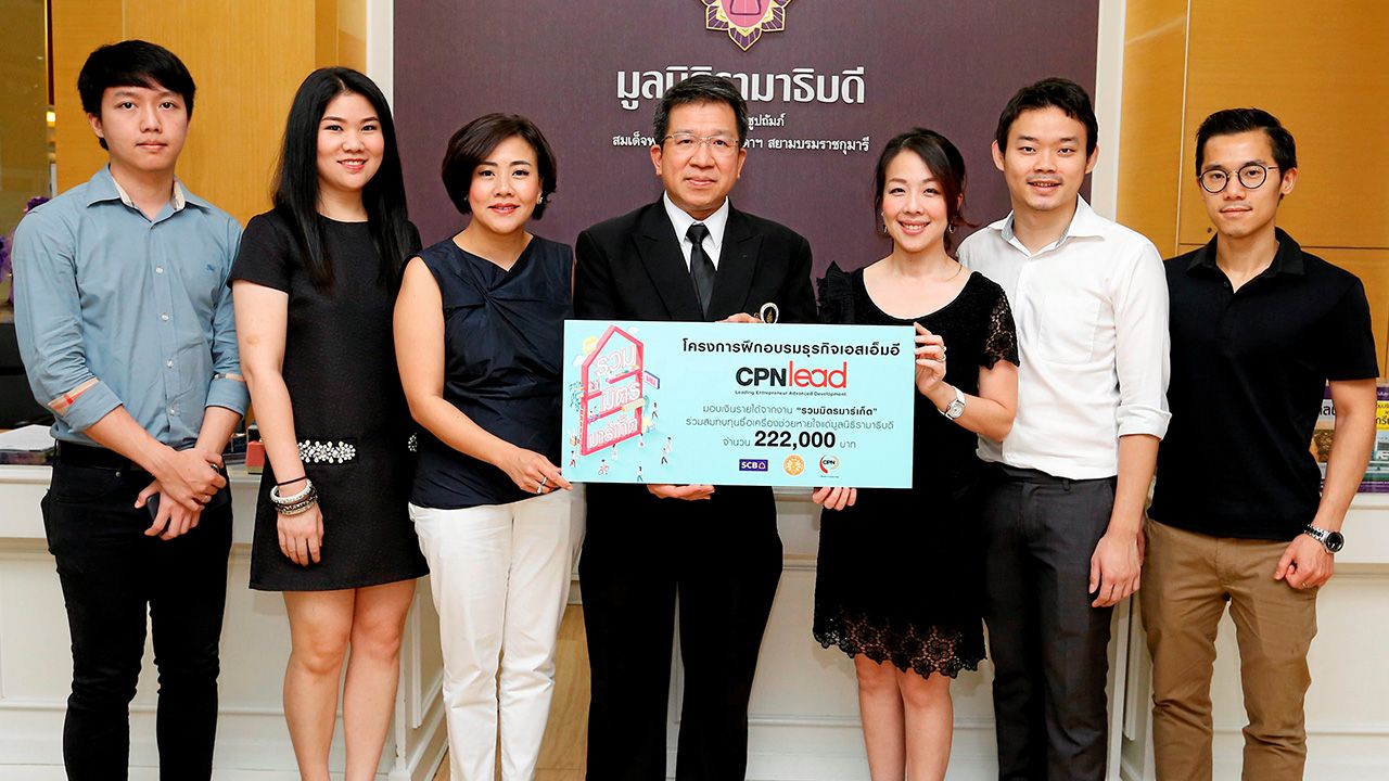 ดีจังเลย - ขวัญแก้ว สิริจินดา พร้อมกลุ่มเพื่อนนักธุรกิจรุ่นใหม่ จากโครงการฝึกอบรมธุรกิจเอสเอ็มอี “CPNlead” มอบเงินจำนวน 222,000 บาท ให้แก่ ผศ.นพ.ธงชัย พงศ์มฆพัฒน์ เพื่อสมทบทุน ซื้อเครื่องช่วยหายใจ โดยมี ผศ.ปิติพีร์ รวมเมฆ มาร่วมในพิธีด้วย ที่มูลนิธิรามาธิบดี วันก่อน.