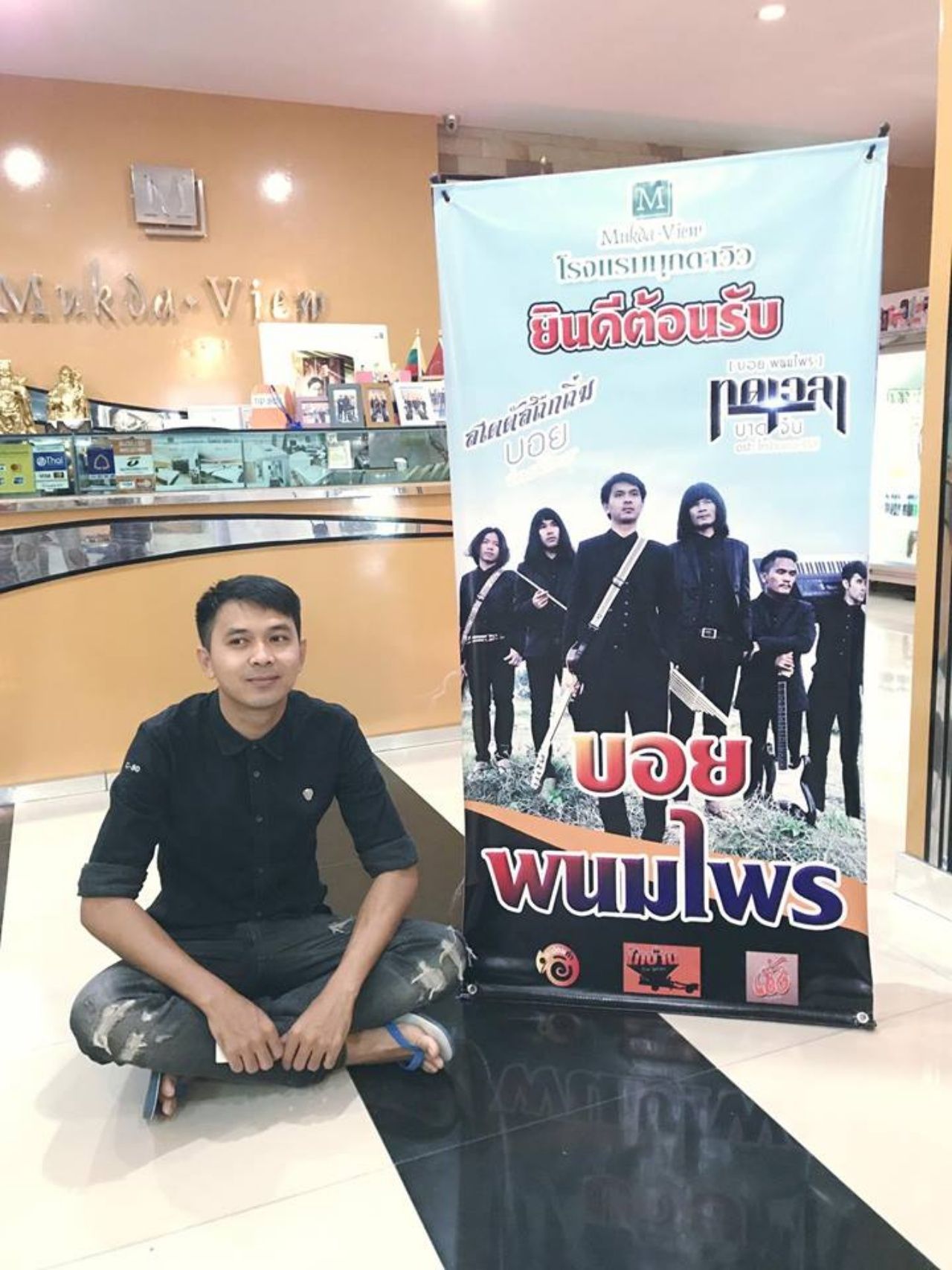 ง่ายๆ สไตล์ บอย พนมไพร 