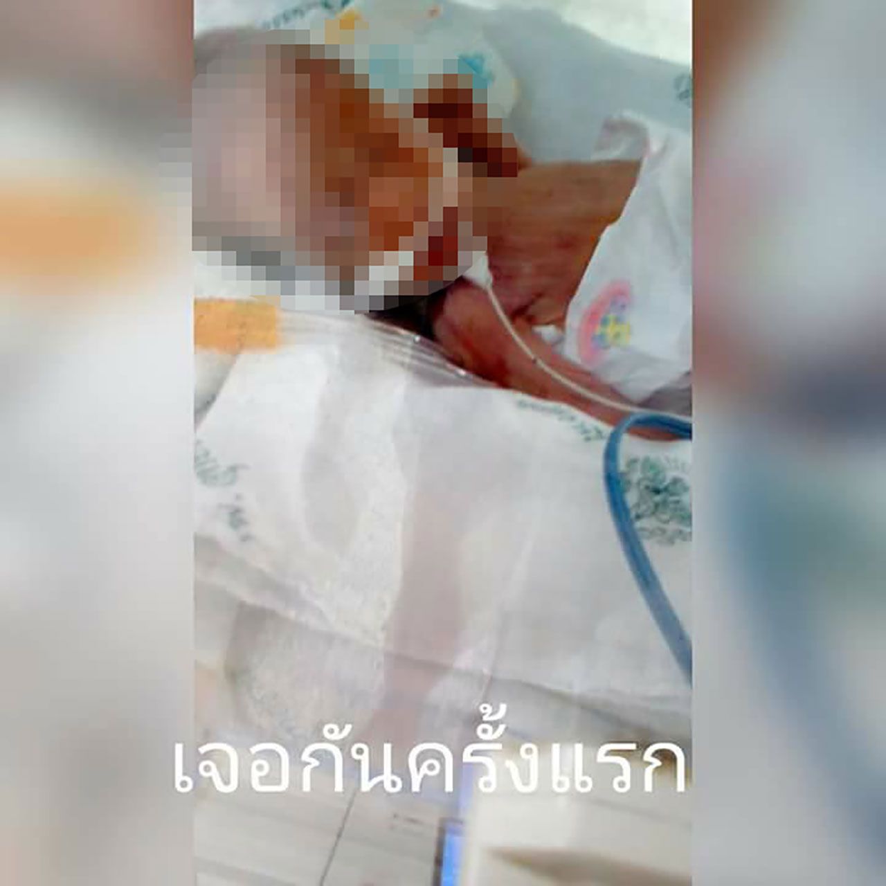 2 ม.ค. 60 วันที่เด็กน้อยได้ออกมาสู่โลกกว้างอย่างปลอดภัย