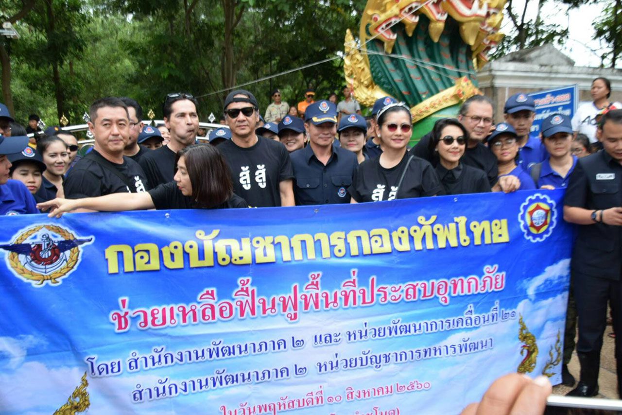 กองทัพไทย ห่วงใยพี่น้อง