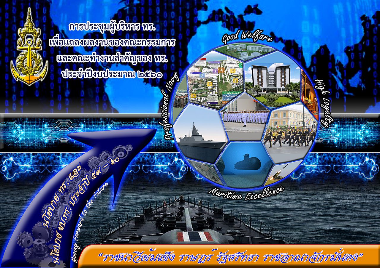 ชูแนวคิด