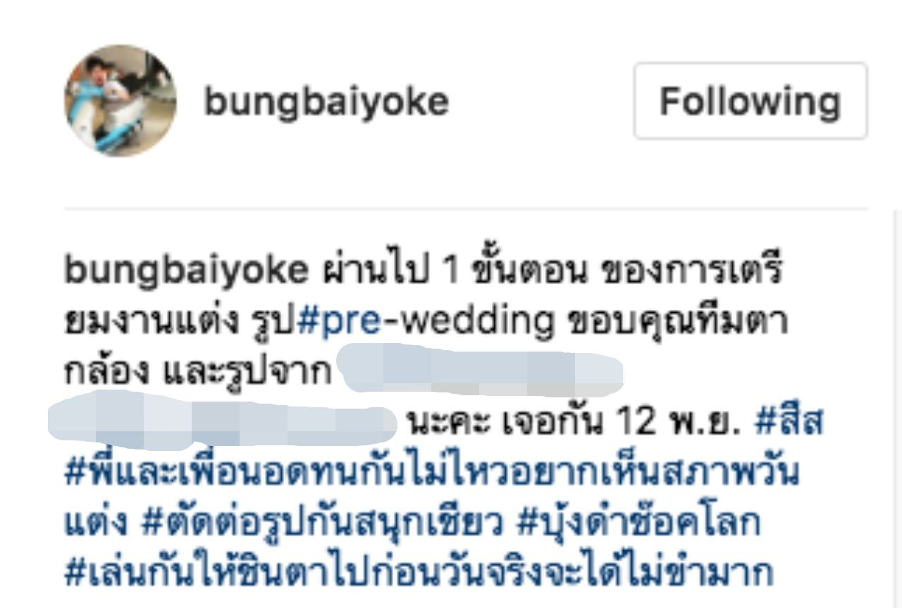 แต่งแล้วจ้า