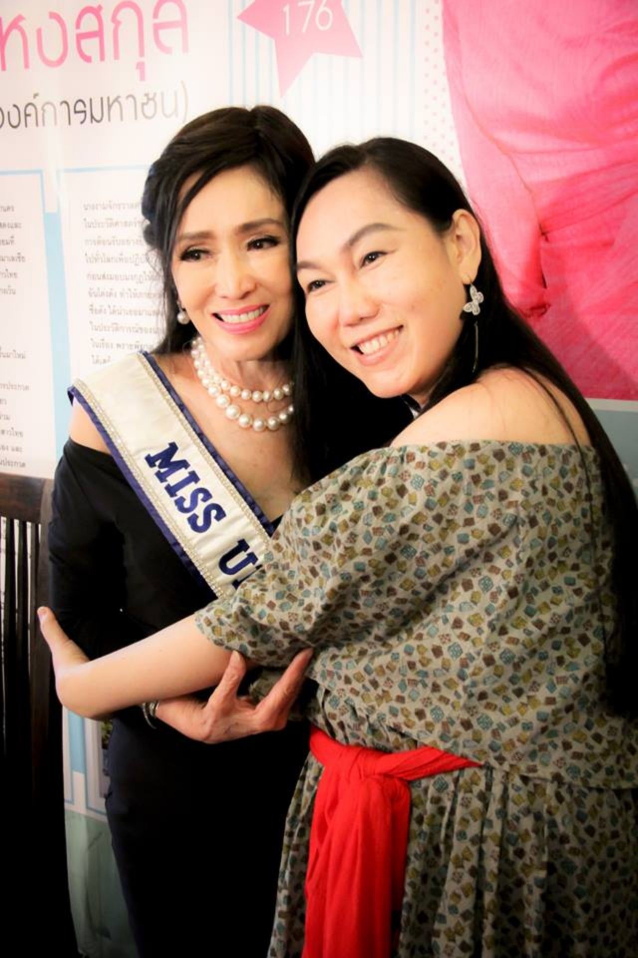 ภาพ FB : หอภาพยนตร์ Thai Film Archiveเชรี่ ไอศวรรฏา สุดยอดแฟนพันธุ์แท้ซุปเปอร์แฟน Super Fan 2016 - 2017 แฟนพันธุ์แฟนนางงามจักรวาล