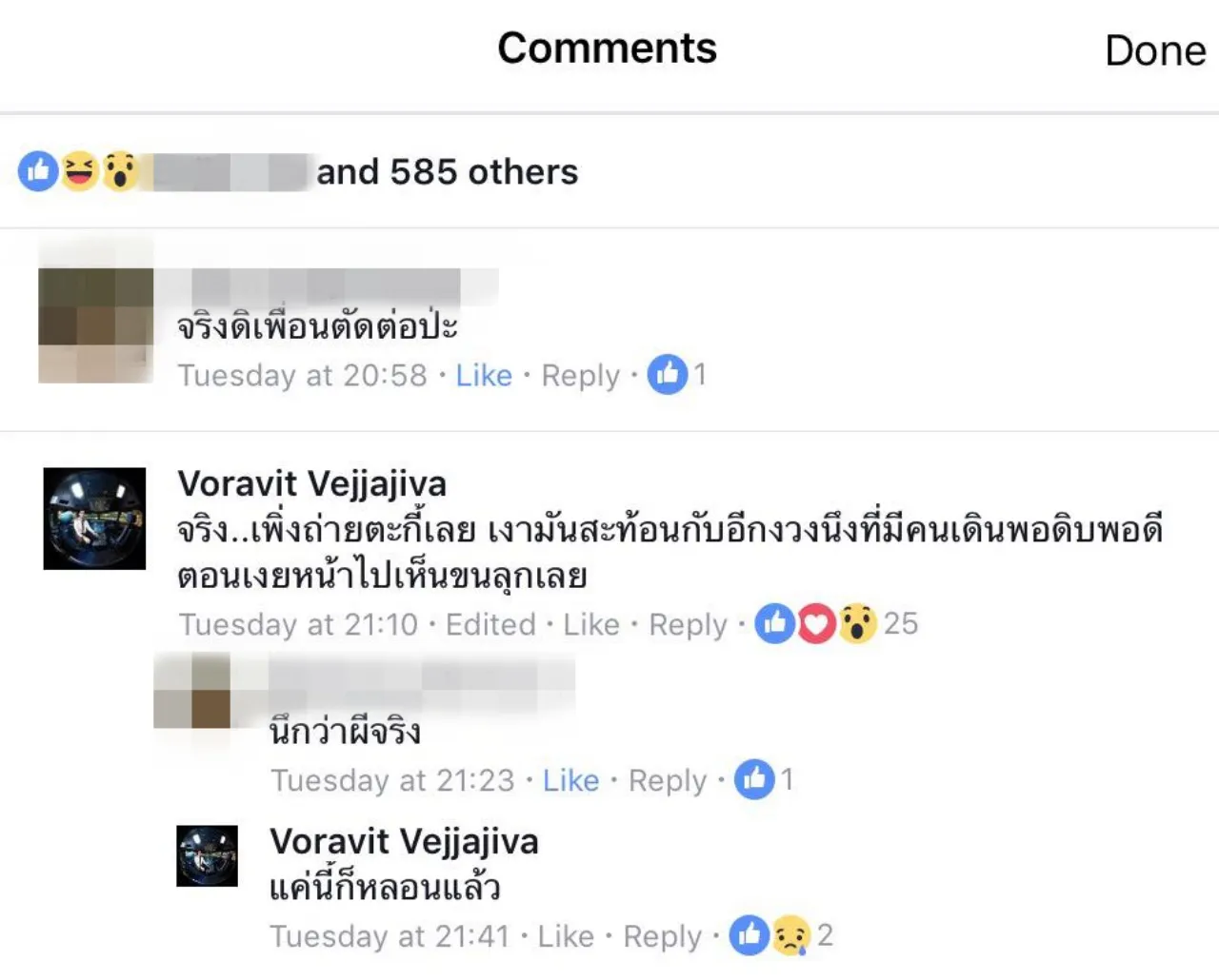 คุณวรวิทย์ เจ้าของคลิปชี้แจงกับเพื่อนๆ ว่า ไม่ใช่ผีหลอก!