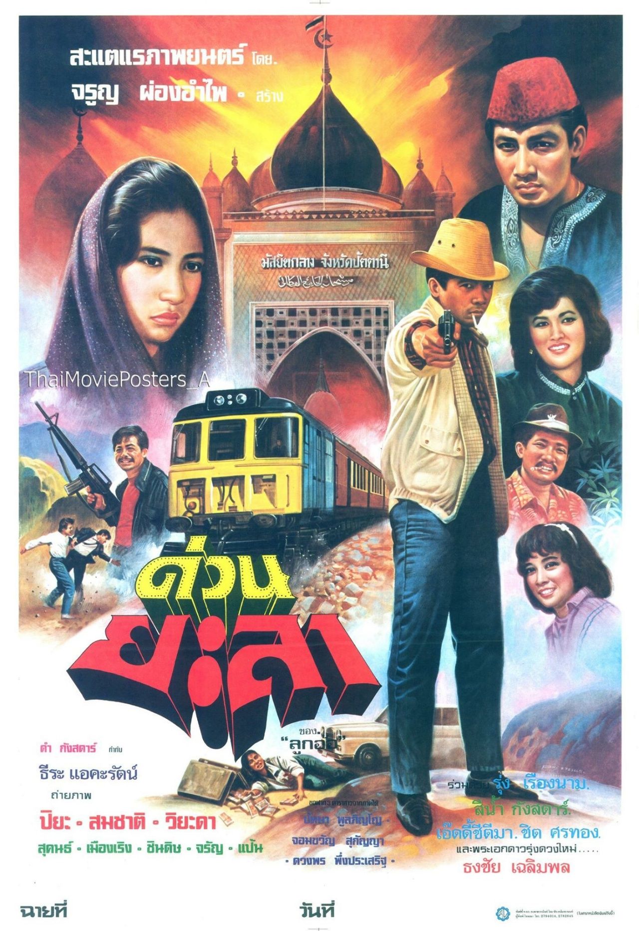 ภาพ FB : Thai Movie Posters