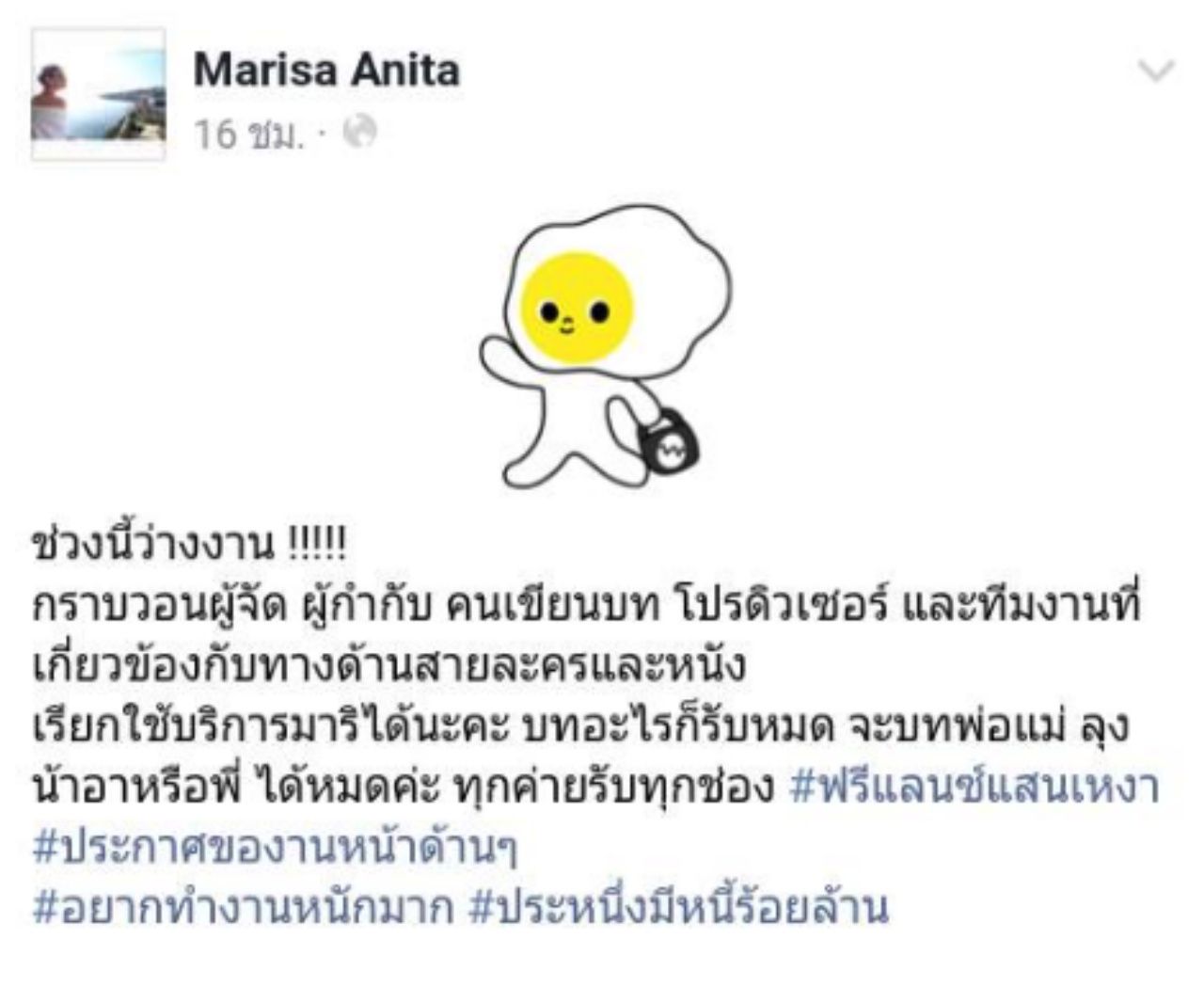 ว่างงานก็ประกาศหางานไม่เห็นต้องเหนียมอาย