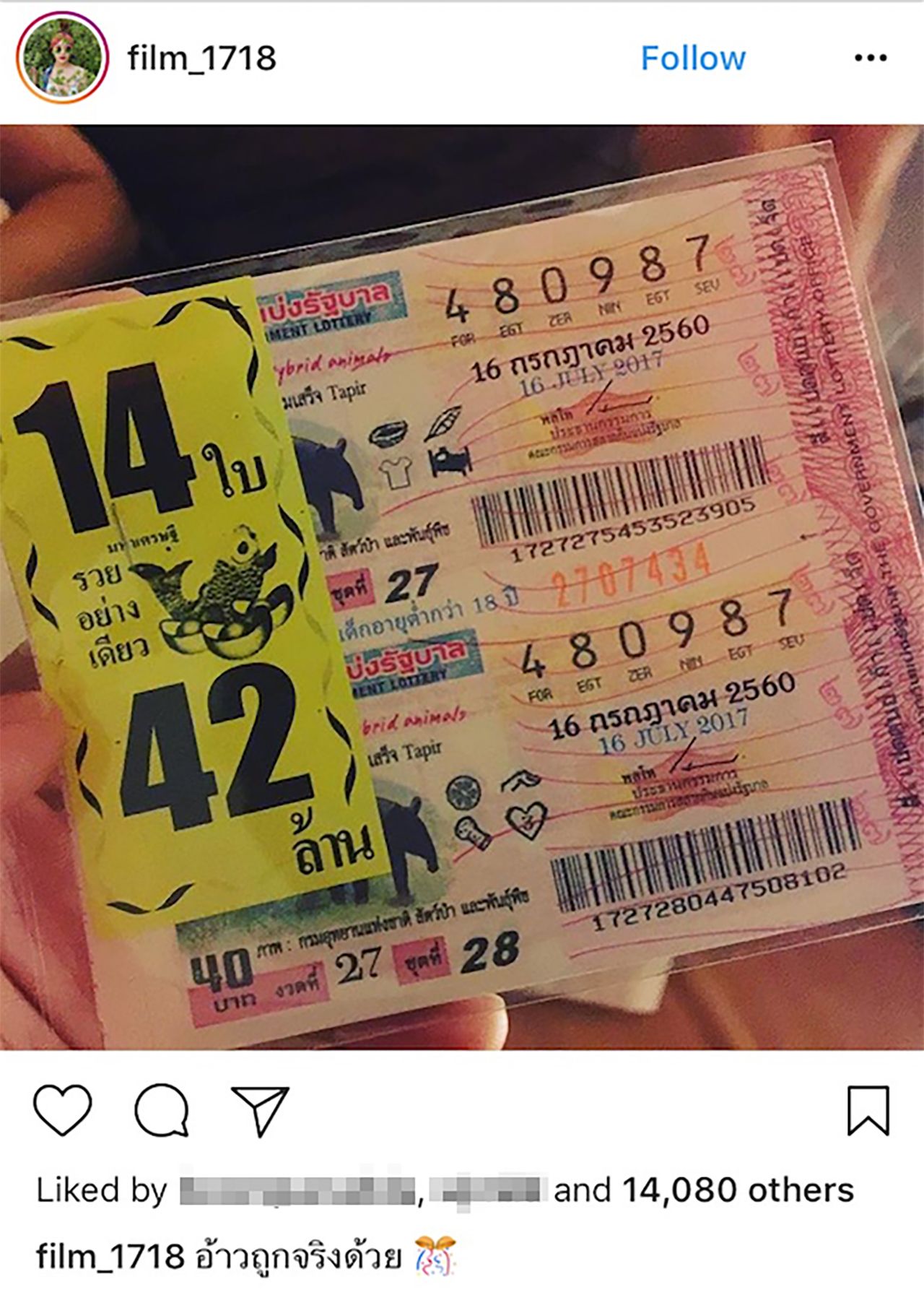 ฟิล์ม โพสต์ลอตเตอรี่หลังถูกรางวัลเลขท้าย 2 ตัว 