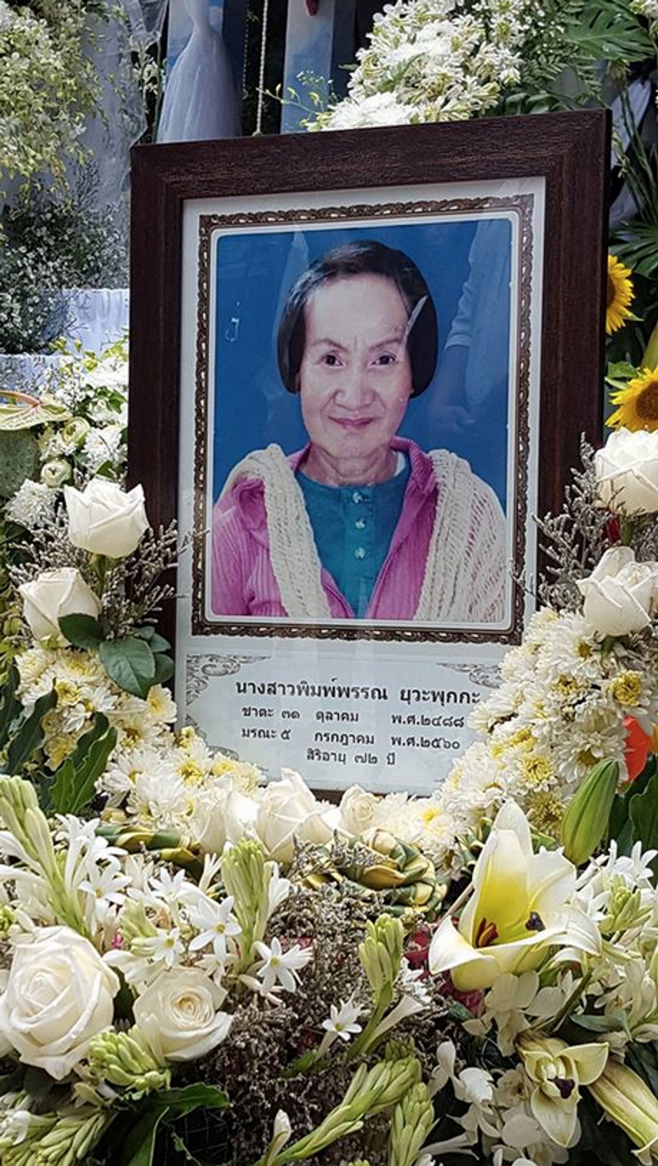 ภาพจากเฟซบุ๊ก Suttira Klinsrisuk