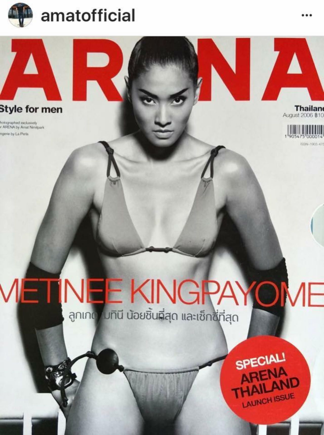 เจ้าแม่หน้าปกนิตยสารของแท้ ทุกเล่มในไทยขุ่นแม่ลูกเกด ไปอวดมาเกือบหมดแล้ว 