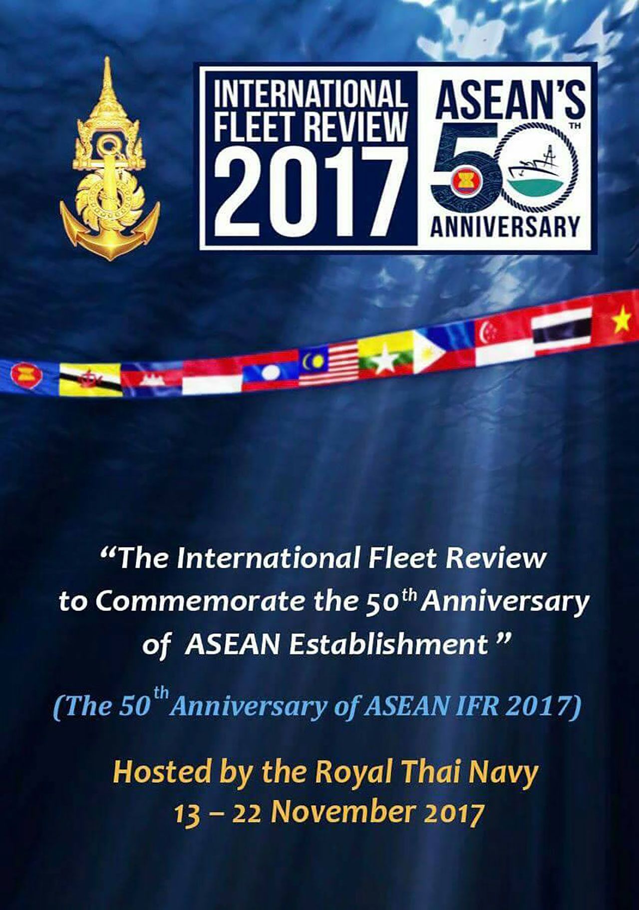 มหกรรมทางเรือนานาชาติ