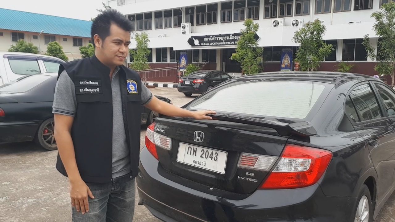 รถของผู้เสียหายที่ถูกยืมไปจำนำ